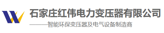 Shijiazhuang HONWAY Power Transformer Co., Ltd.